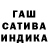 ГАШ hashish Najiba Chane