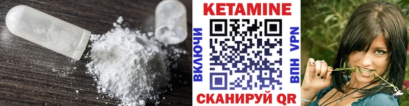 Кетамин ketamine  Октябрьский 