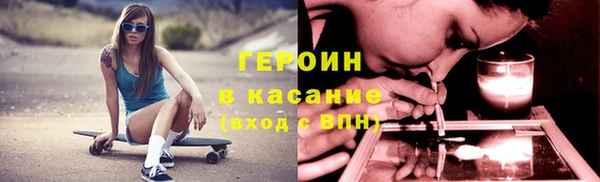 героин Бородино