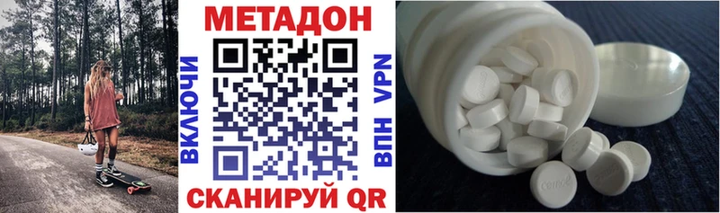 МЕТАДОН белоснежный  Октябрьский 